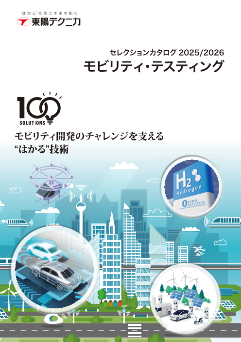 カタログの表紙