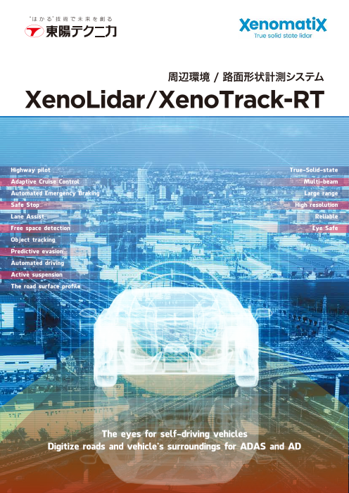 カタログの表紙