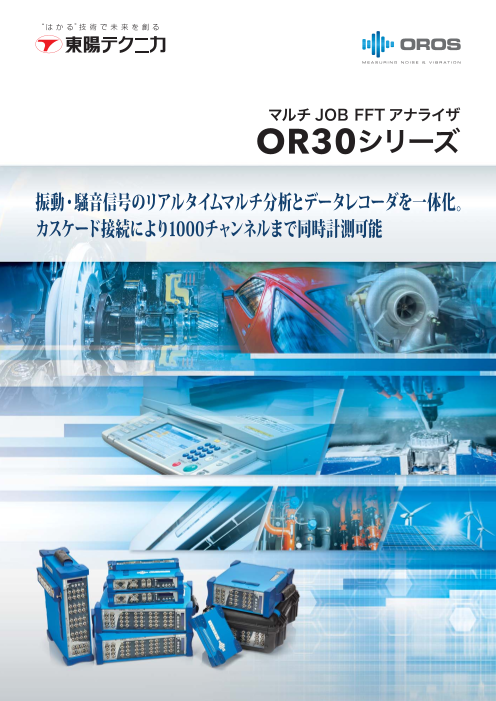 カタログの表紙