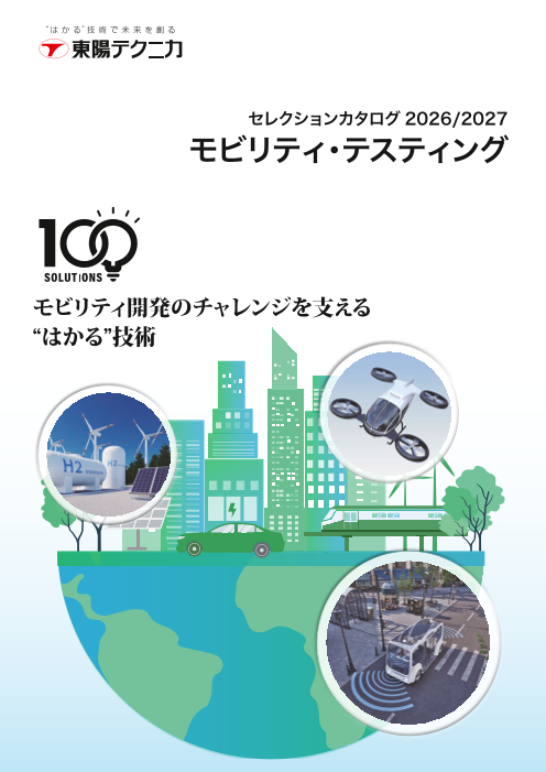 カタログの表紙