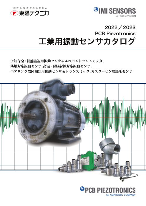 この企業の関連カタログの表紙