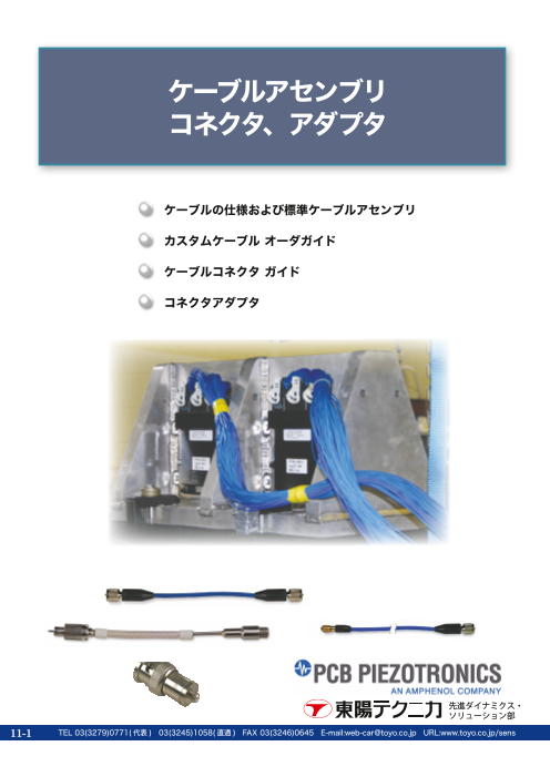 カタログの表紙