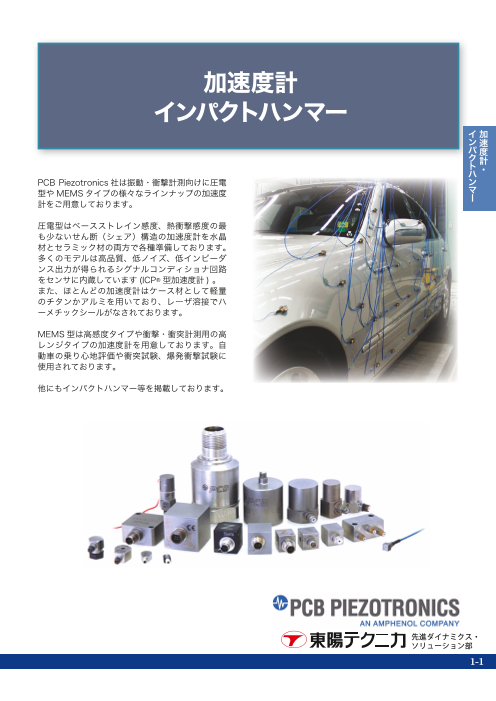 カタログの表紙