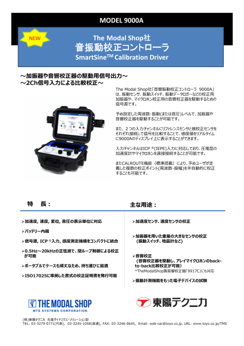 この企業の関連カタログの表紙