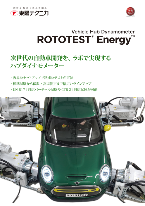 カタログの表紙