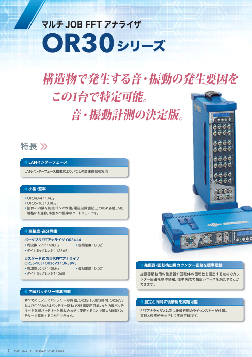 カタログの表紙