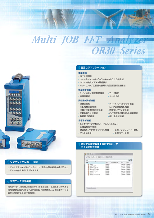 カタログの表紙
