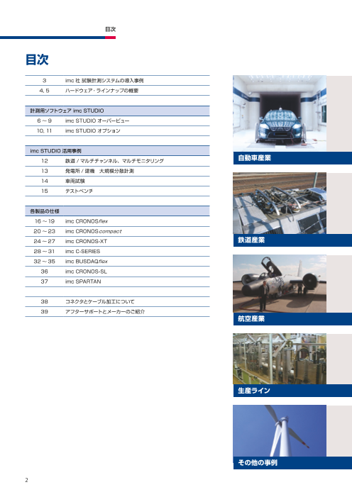 カタログの表紙