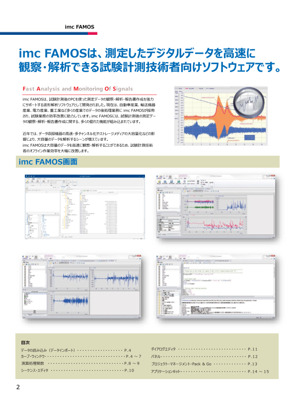 カタログの表紙
