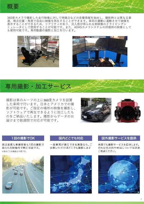 カタログの表紙