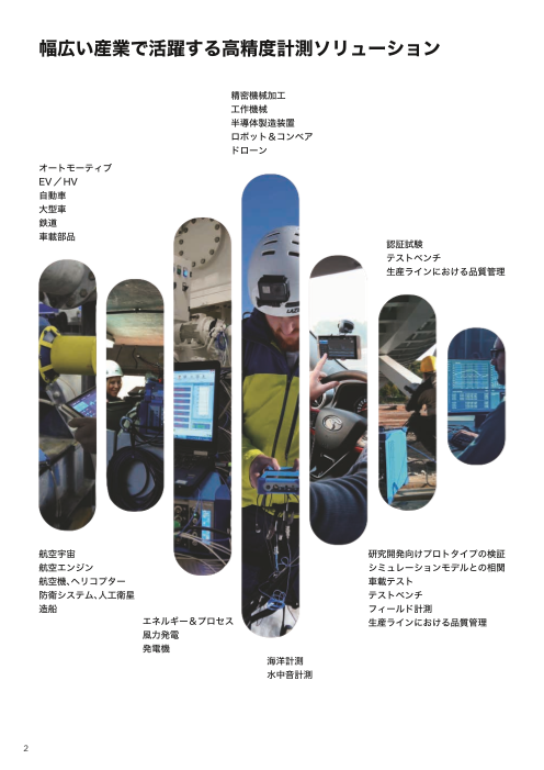 カタログの表紙