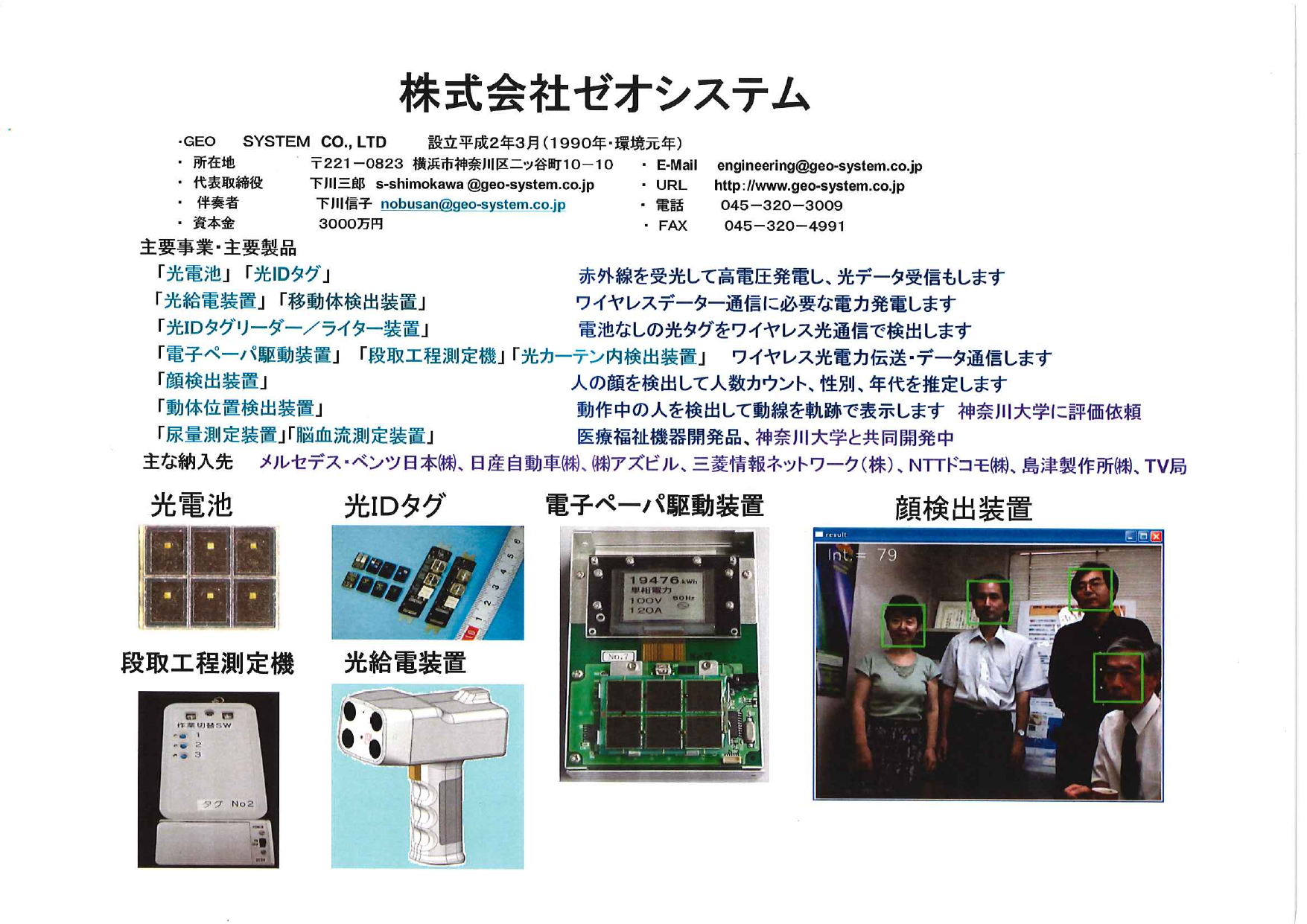 カタログの表紙