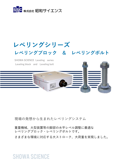 カタログの表紙