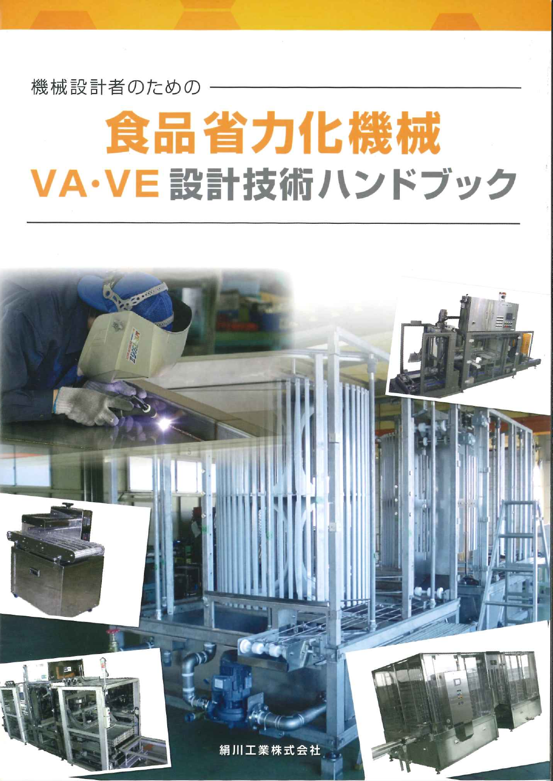 この企業の関連カタログの表紙