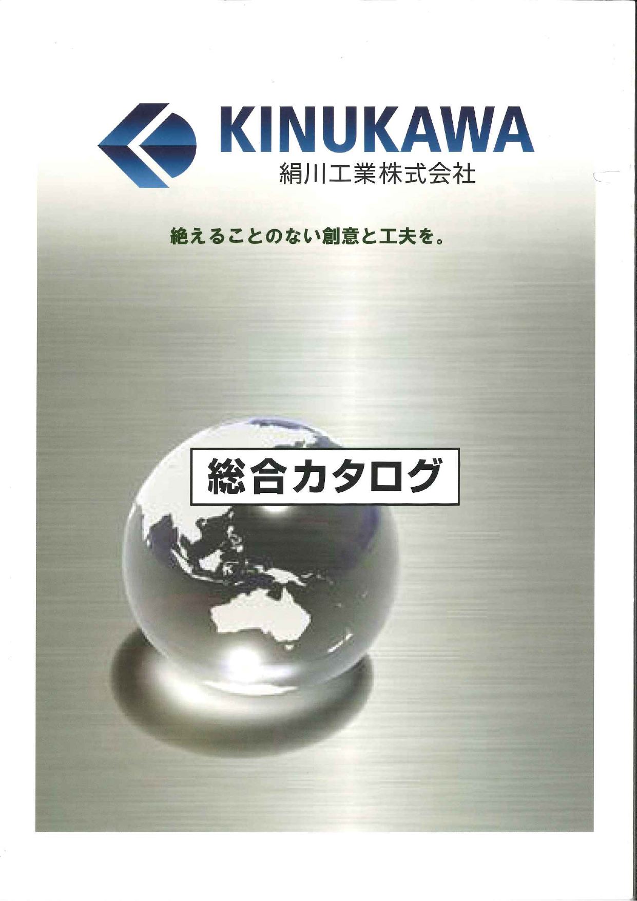この企業の関連カタログの表紙