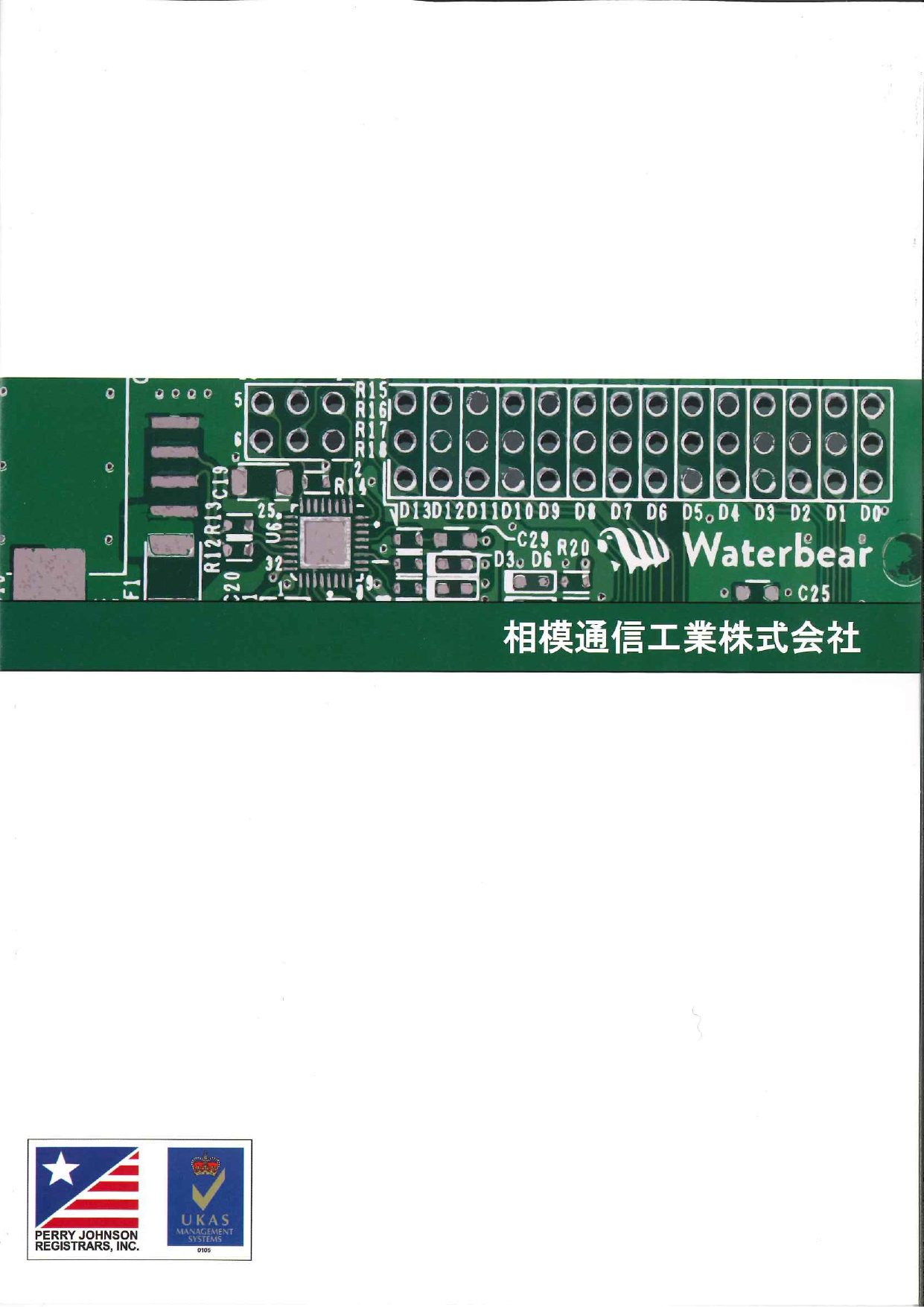 カタログの表紙