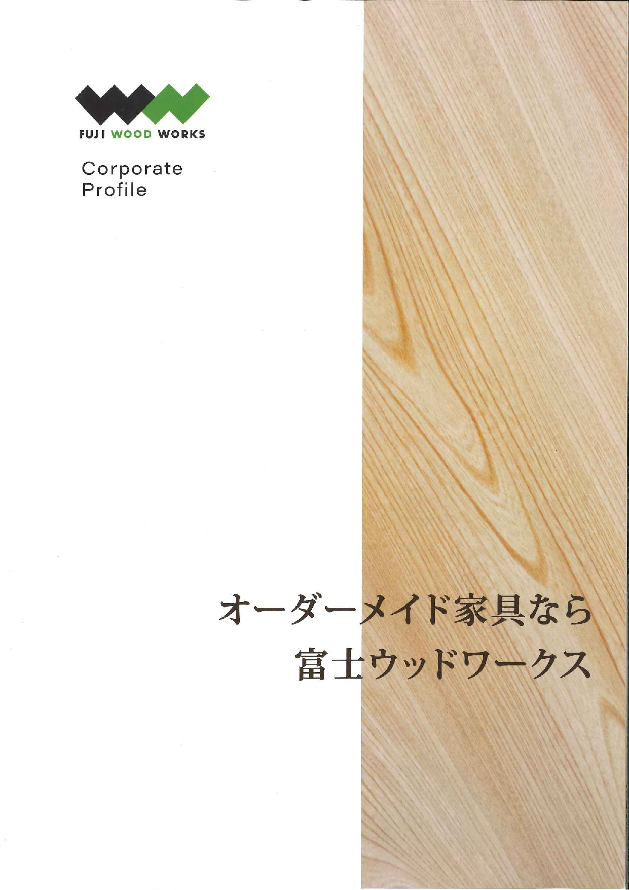 カタログの表紙