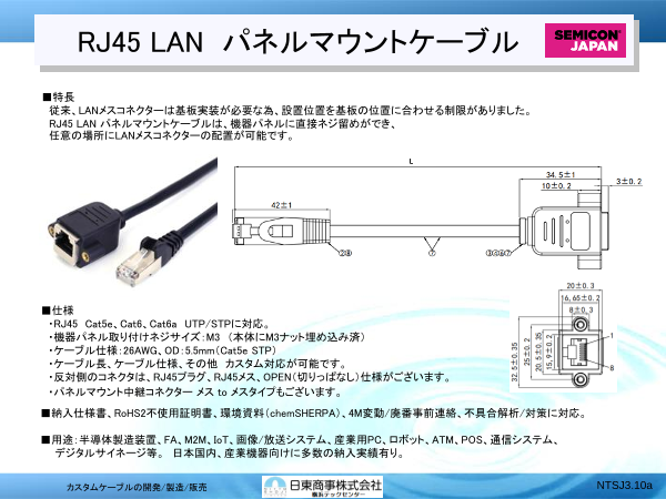 この企業の関連カタログの表紙