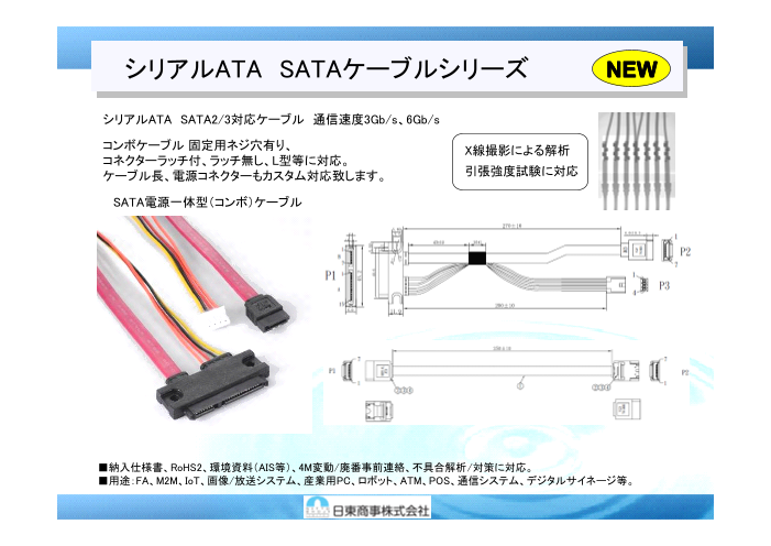 カタログの表紙