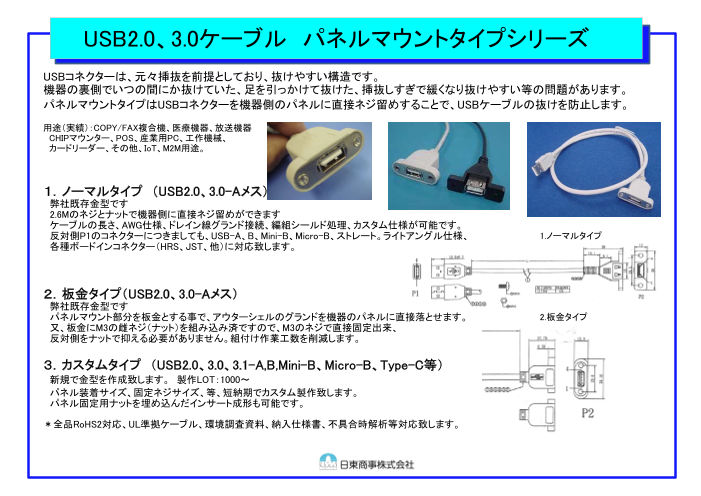 カタログの表紙