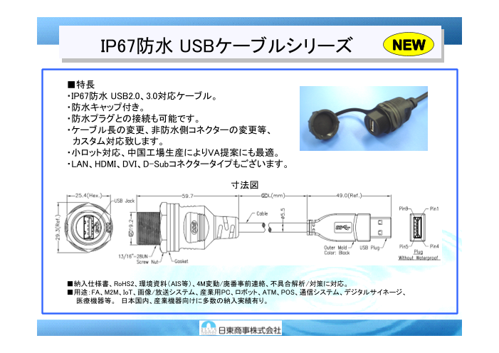 カタログの表紙