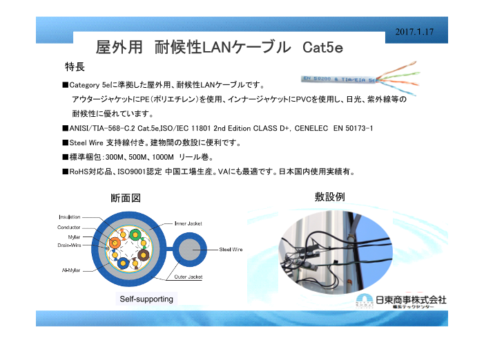 カタログの表紙