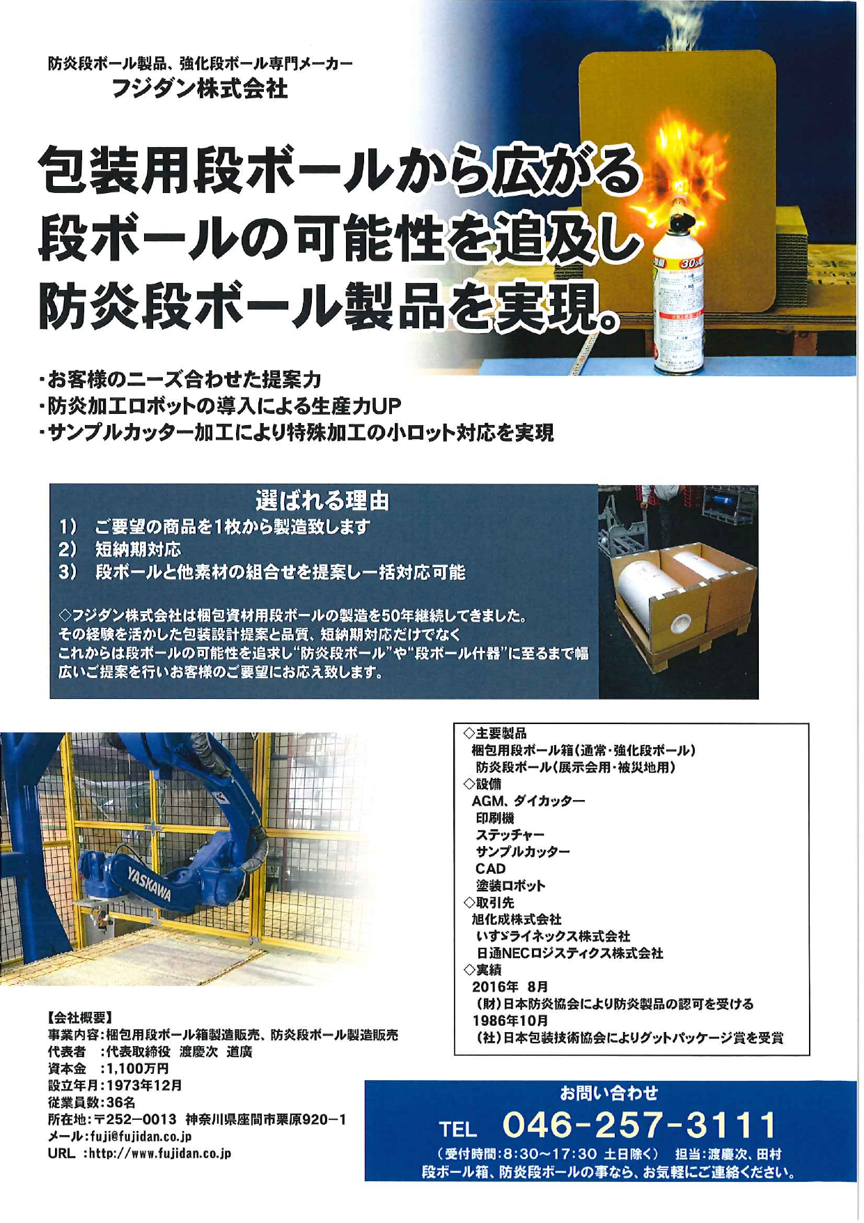 カタログの表紙