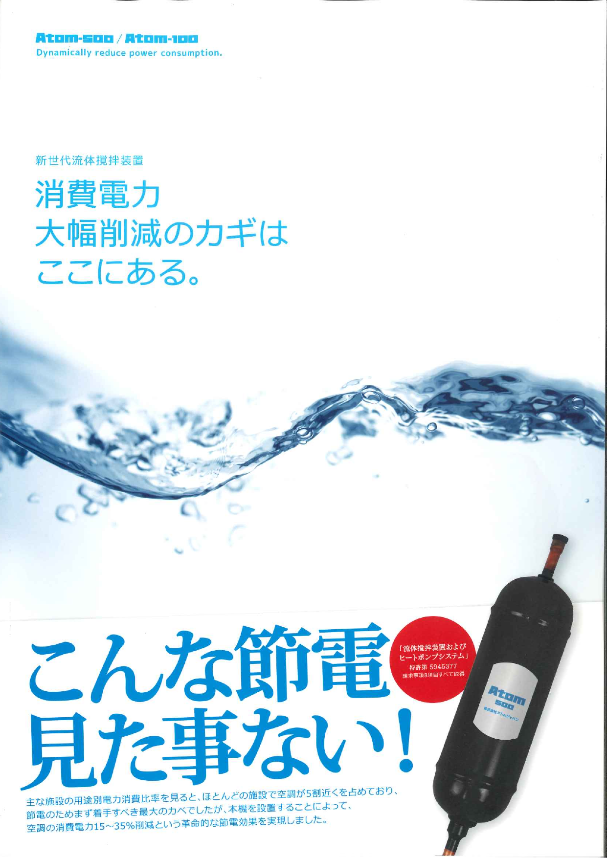 カタログの表紙