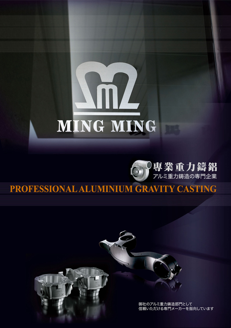 明明鋁業股份有限公司 MINGMING ALUMINIUM CO.,LTD.