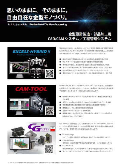 この企業の関連カタログの表紙