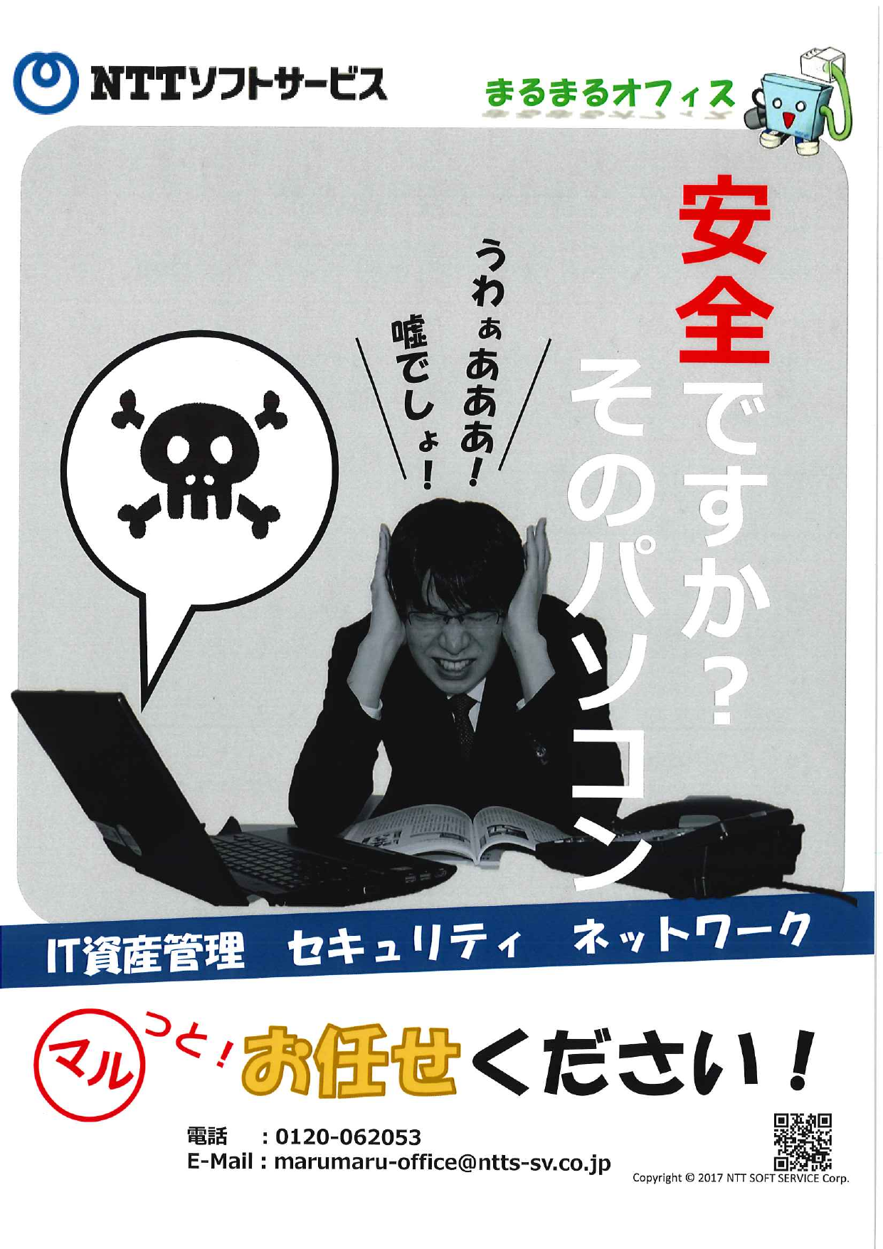 カタログの表紙