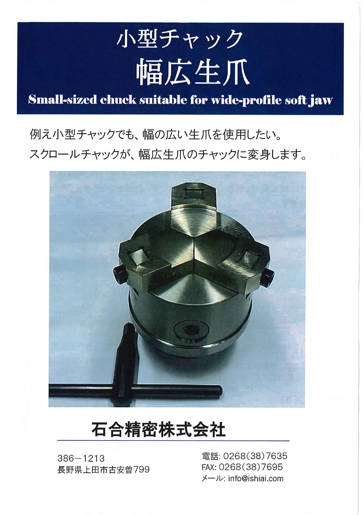 カタログの表紙