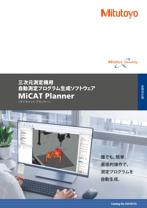 カタログの表紙