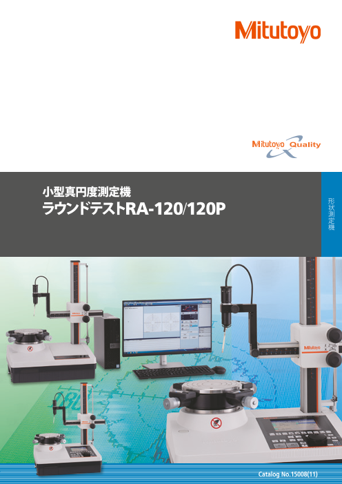 カタログの表紙