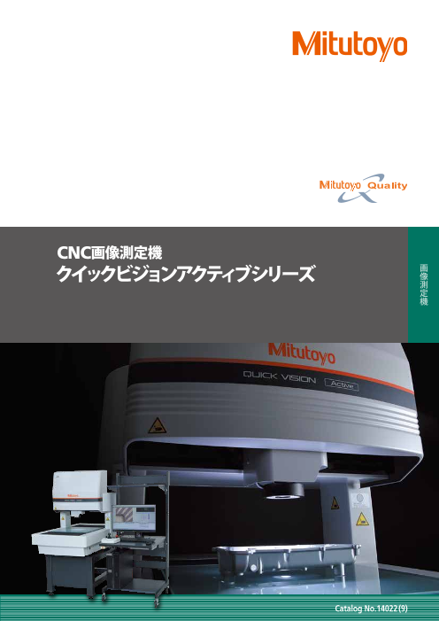 カタログの表紙