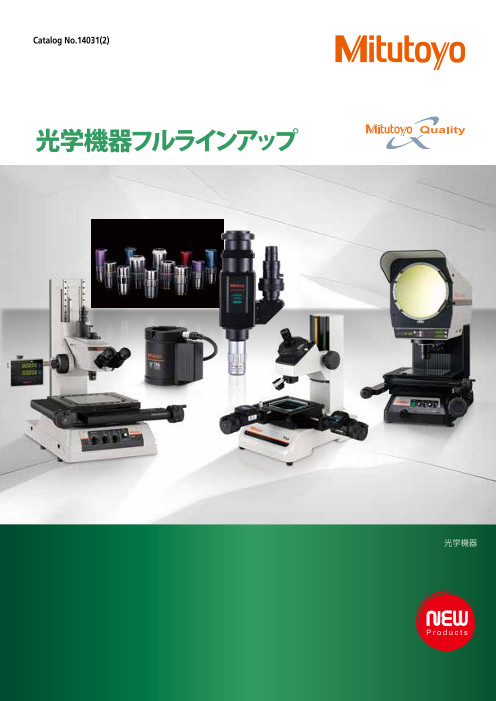 カタログの表紙