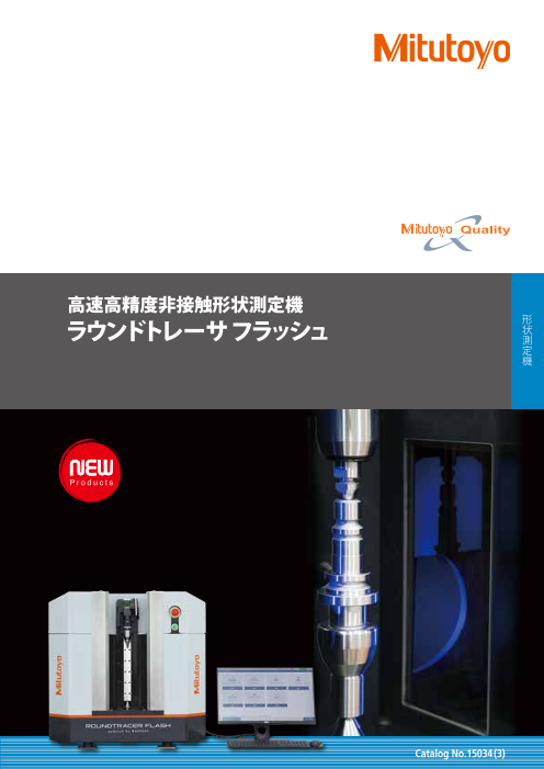 カタログの表紙