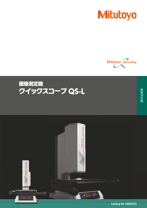 カタログの表紙