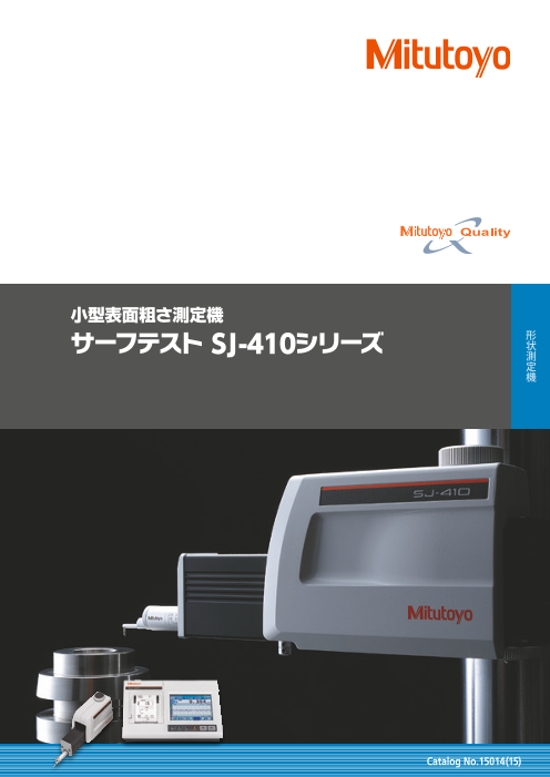 カタログの表紙