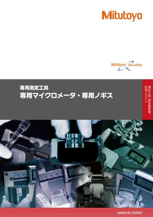 カタログの表紙