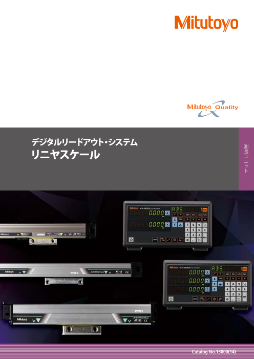 カタログの表紙
