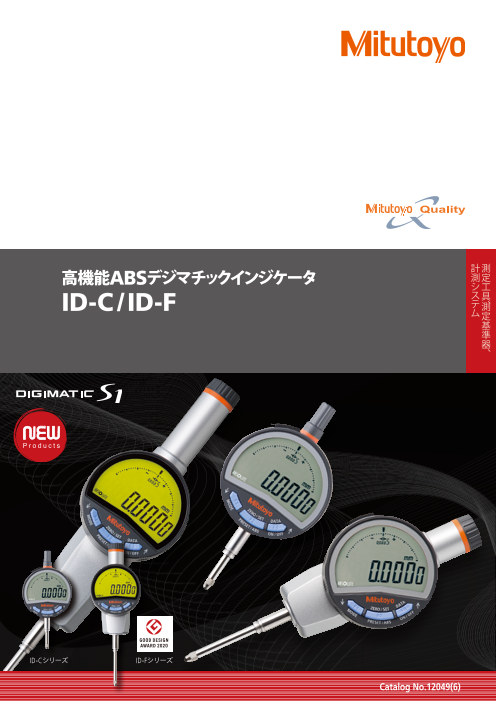 カタログの表紙