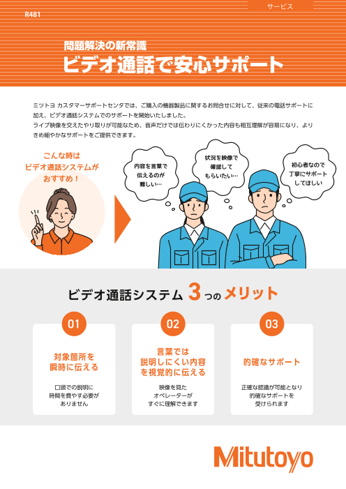 カタログの表紙