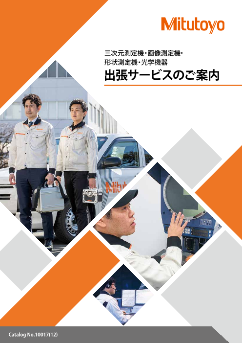 カタログの表紙