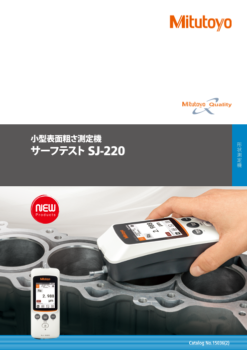 カタログの表紙