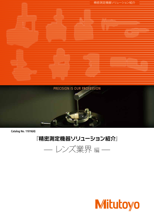 カタログの表紙