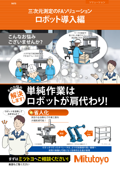 カタログの表紙