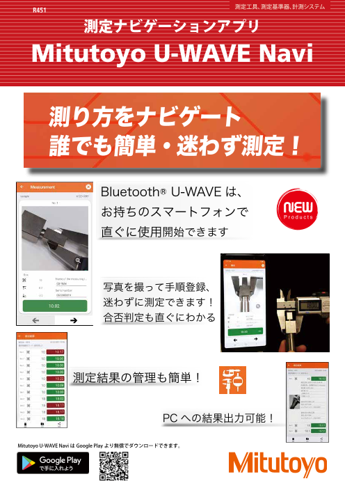 カタログの表紙