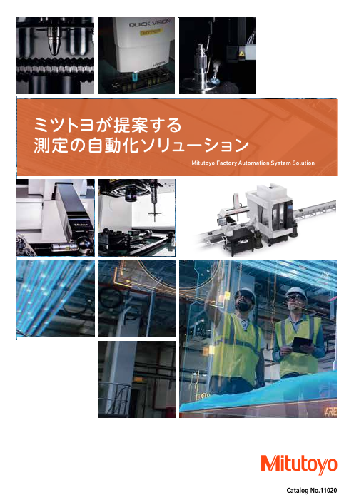 カタログの表紙