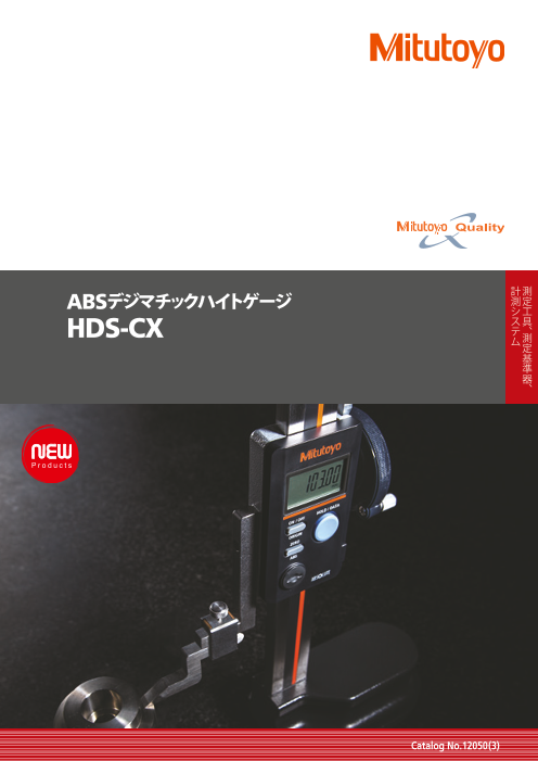 カタログの表紙